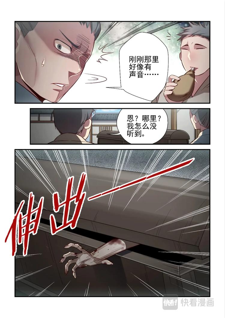第37话3