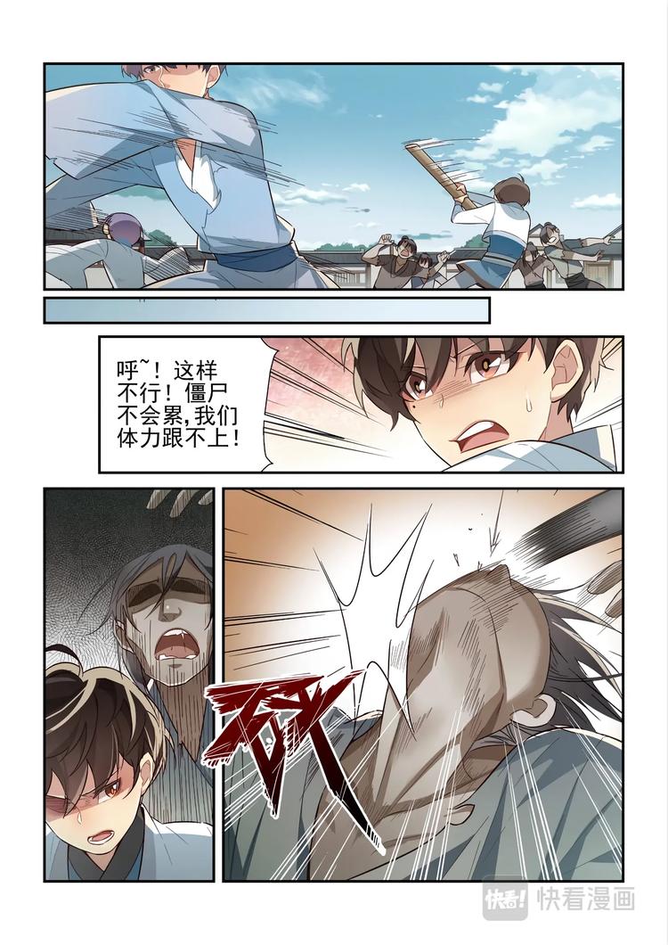 第45话7