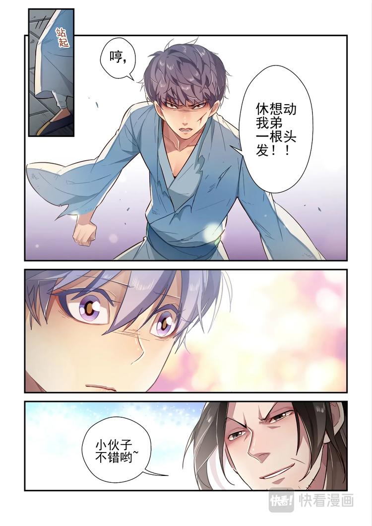 第44话9