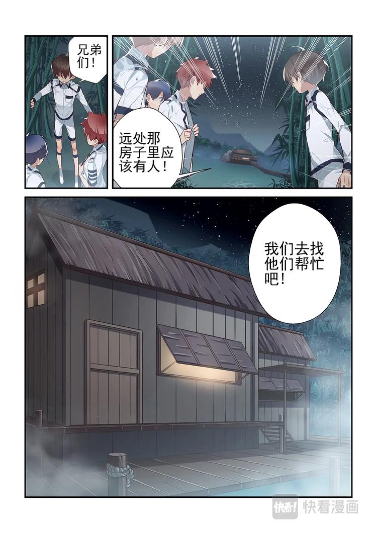 第27话11