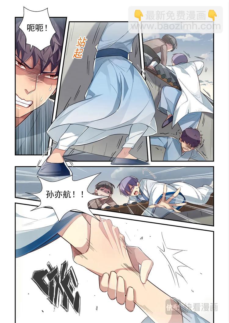 第39话7