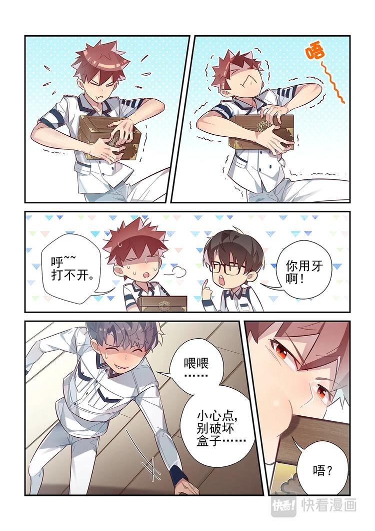 第26话6