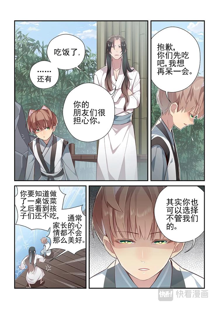 第28话9