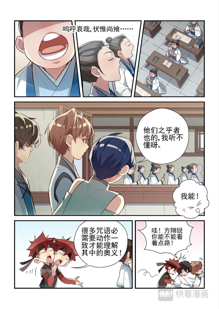第40话7