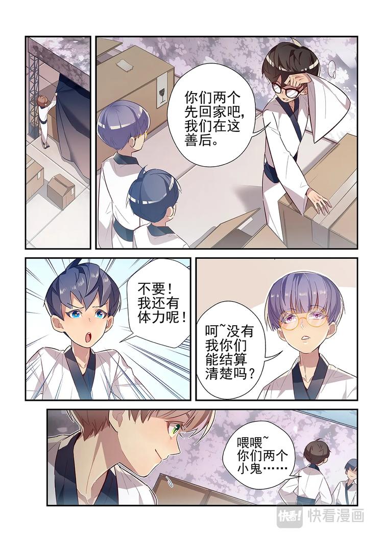 第22话4