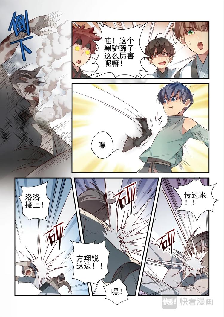 第45话9