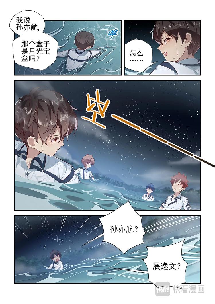 第27话7