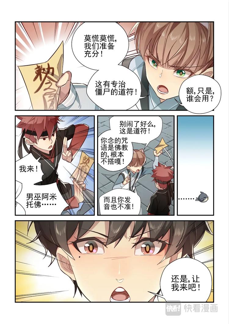 第45话4
