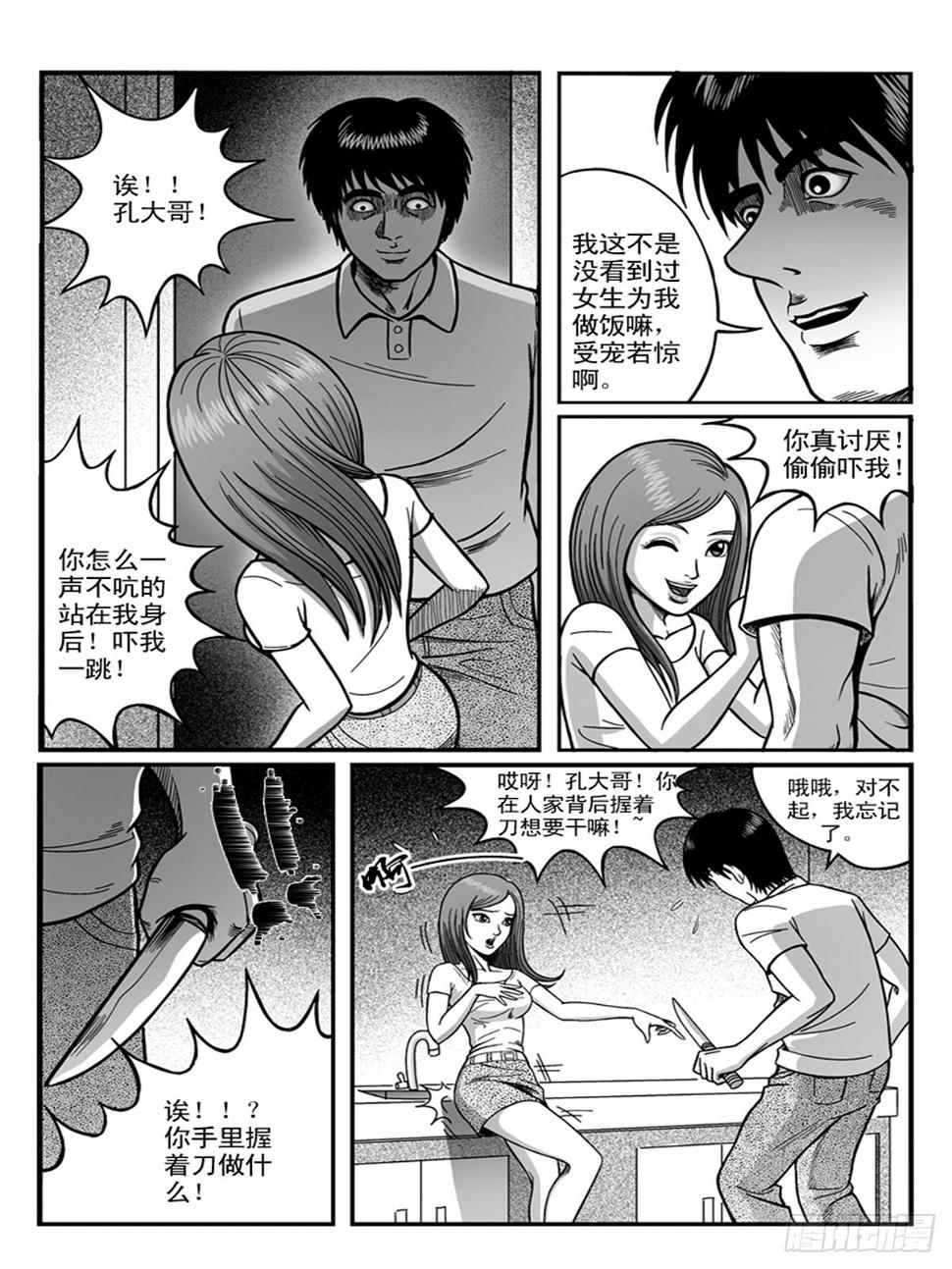 恋爱3