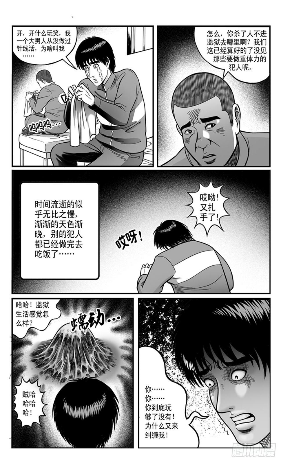 监狱4