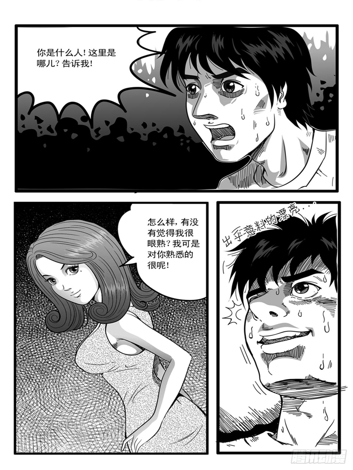 梦境2