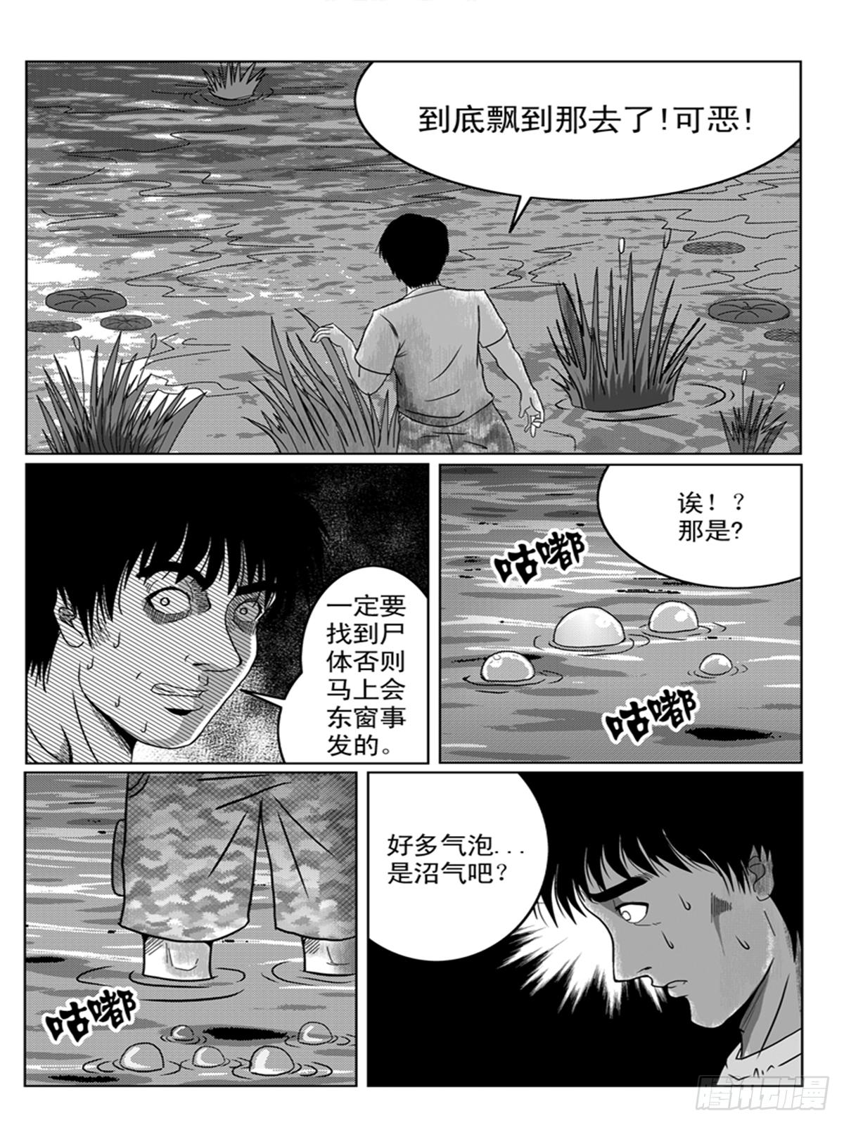 寻尸1