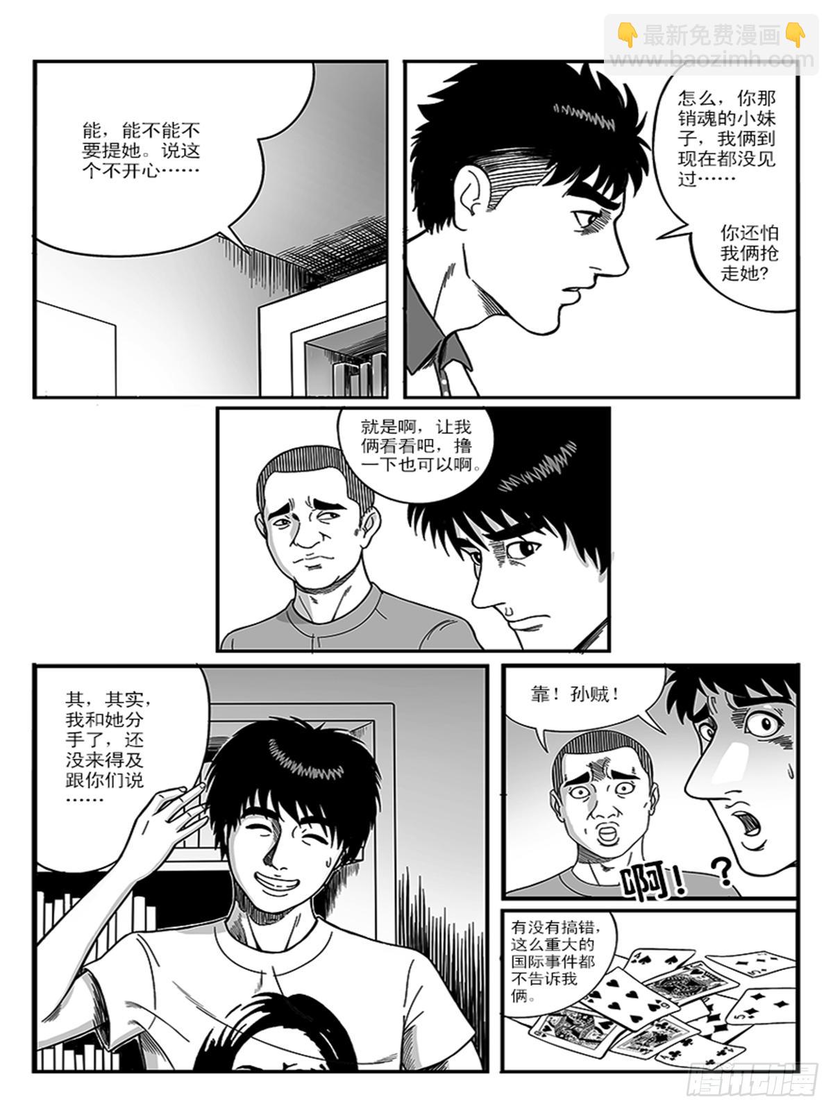 惊呆了4