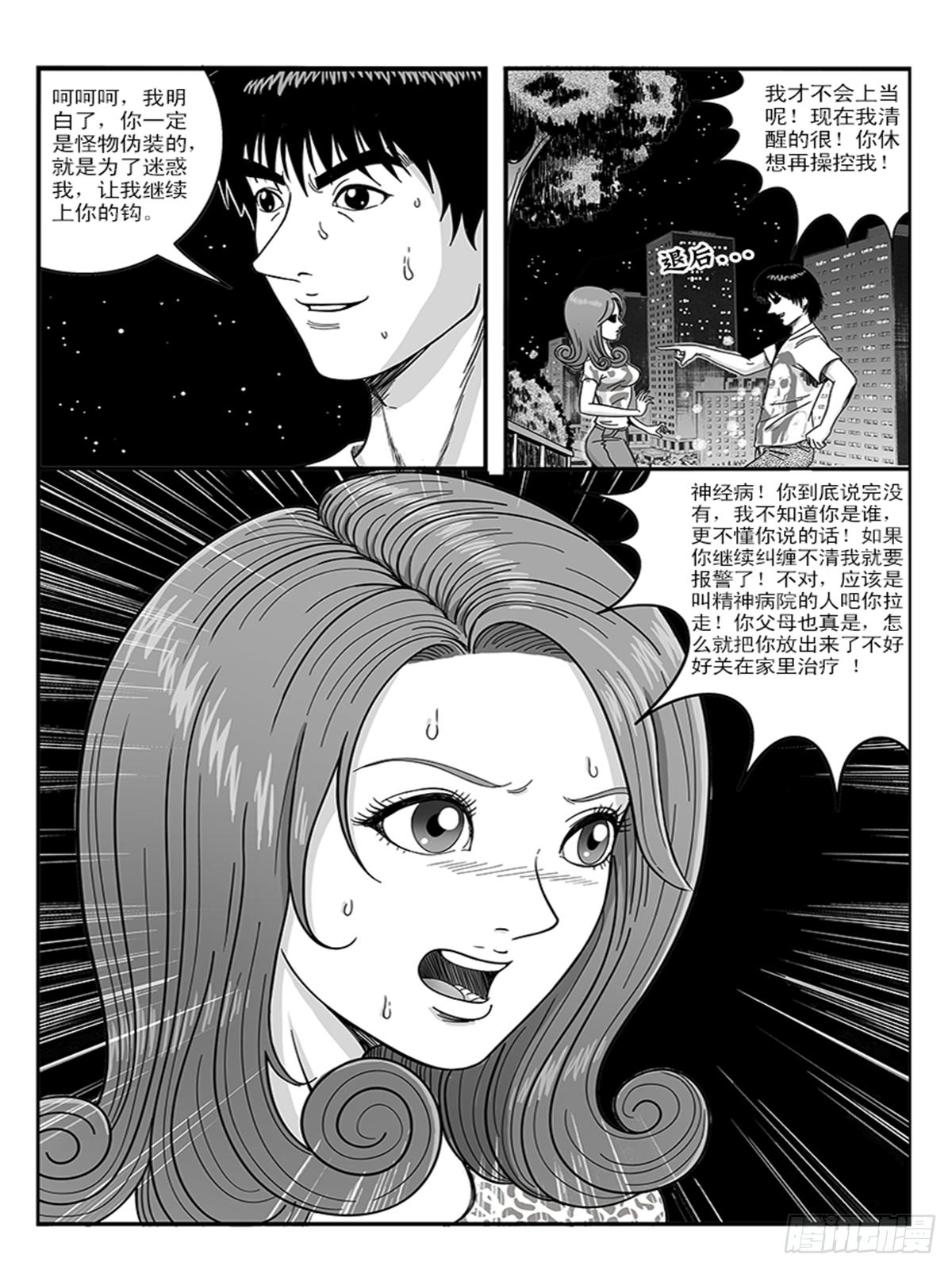 梦中女子3