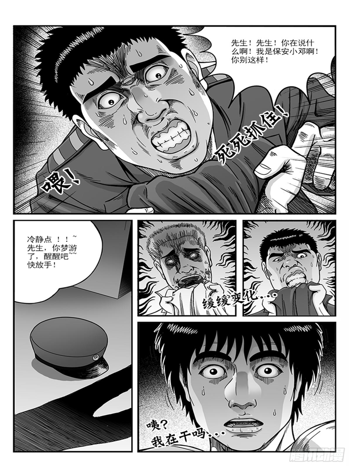诡异2