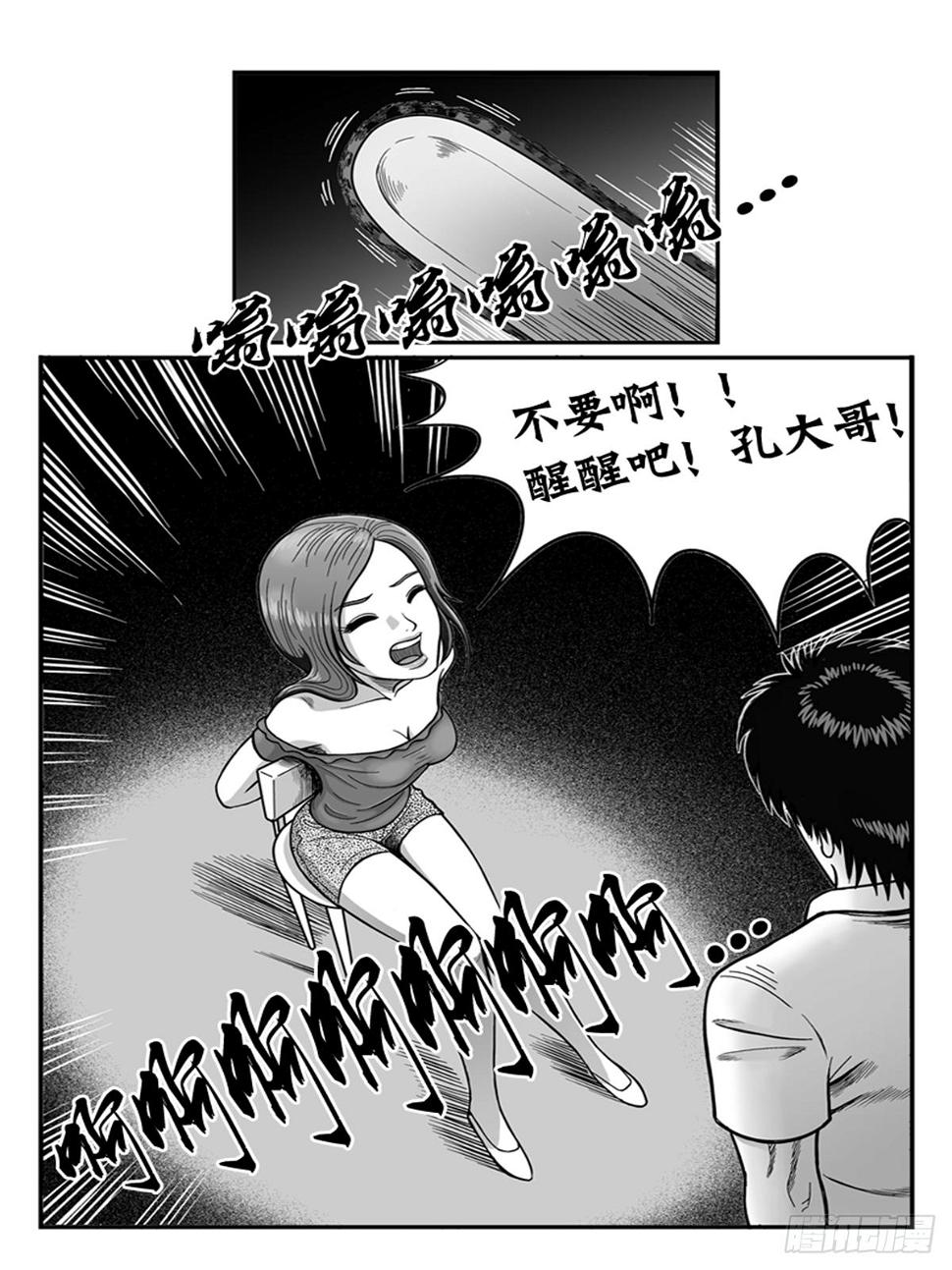 迷药20