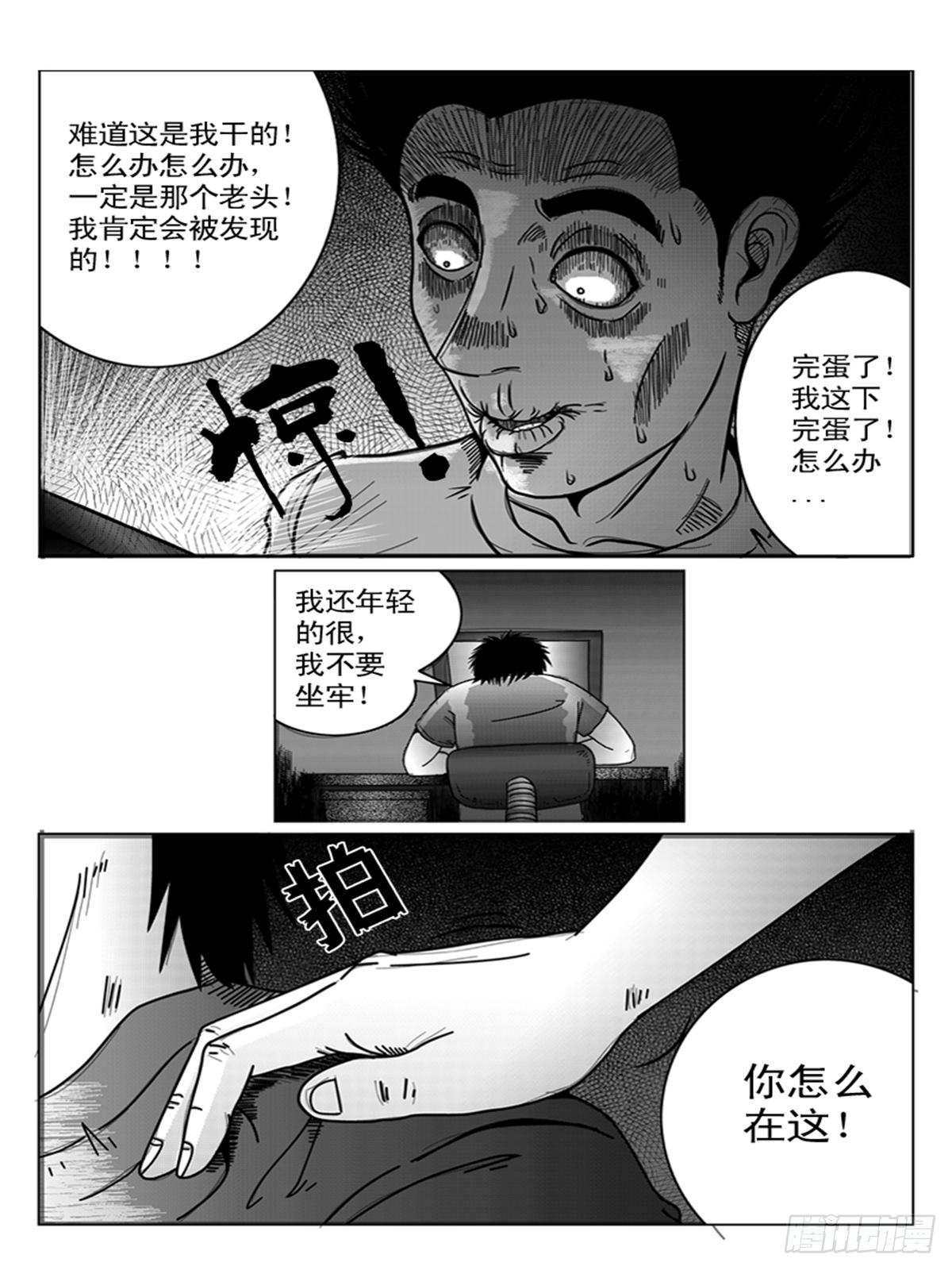 虚惊4