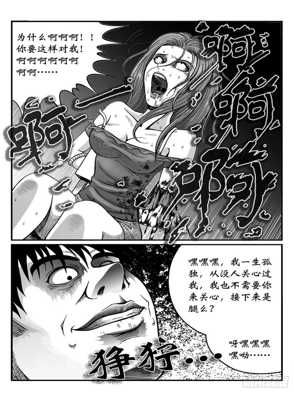 迷药21