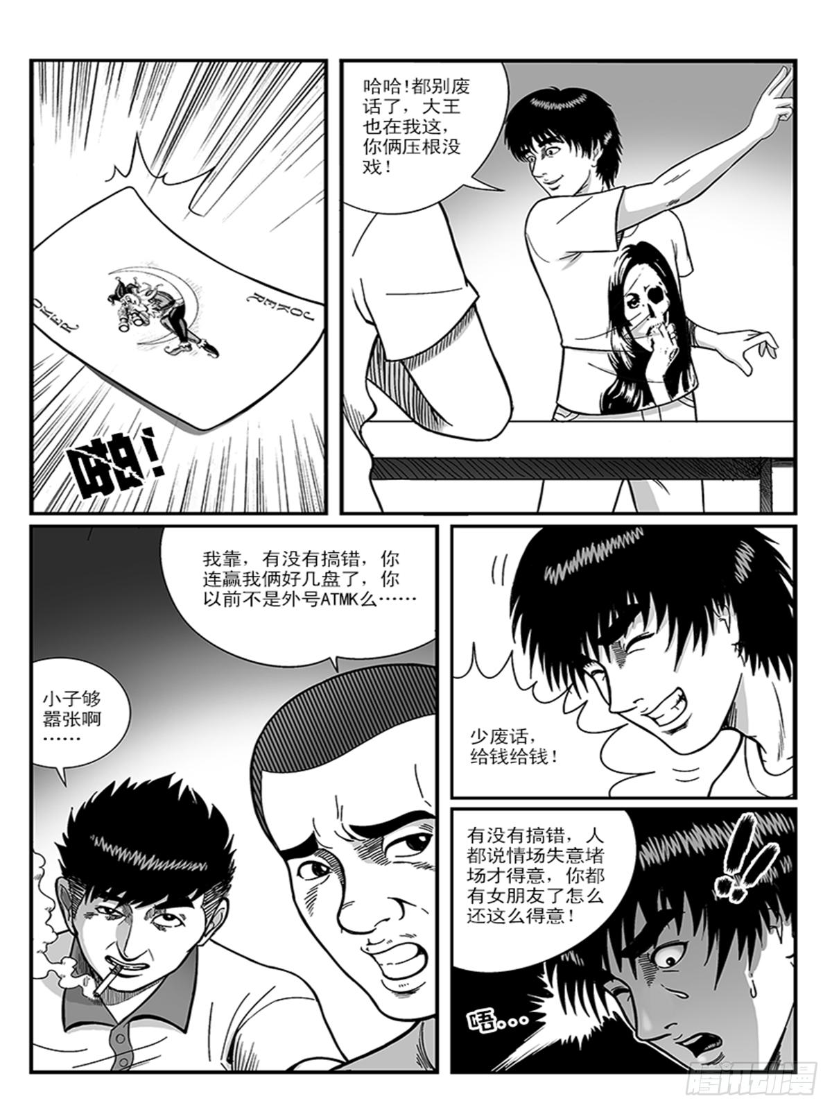 惊呆了3