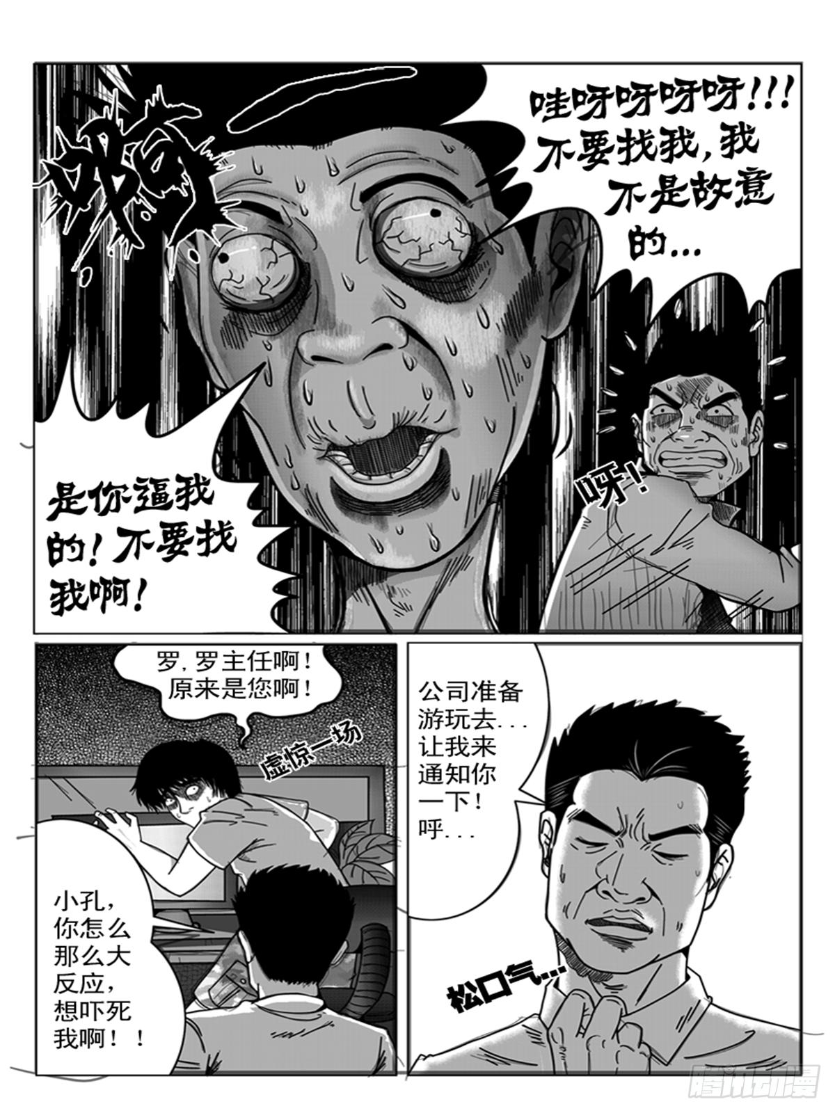 虚惊5