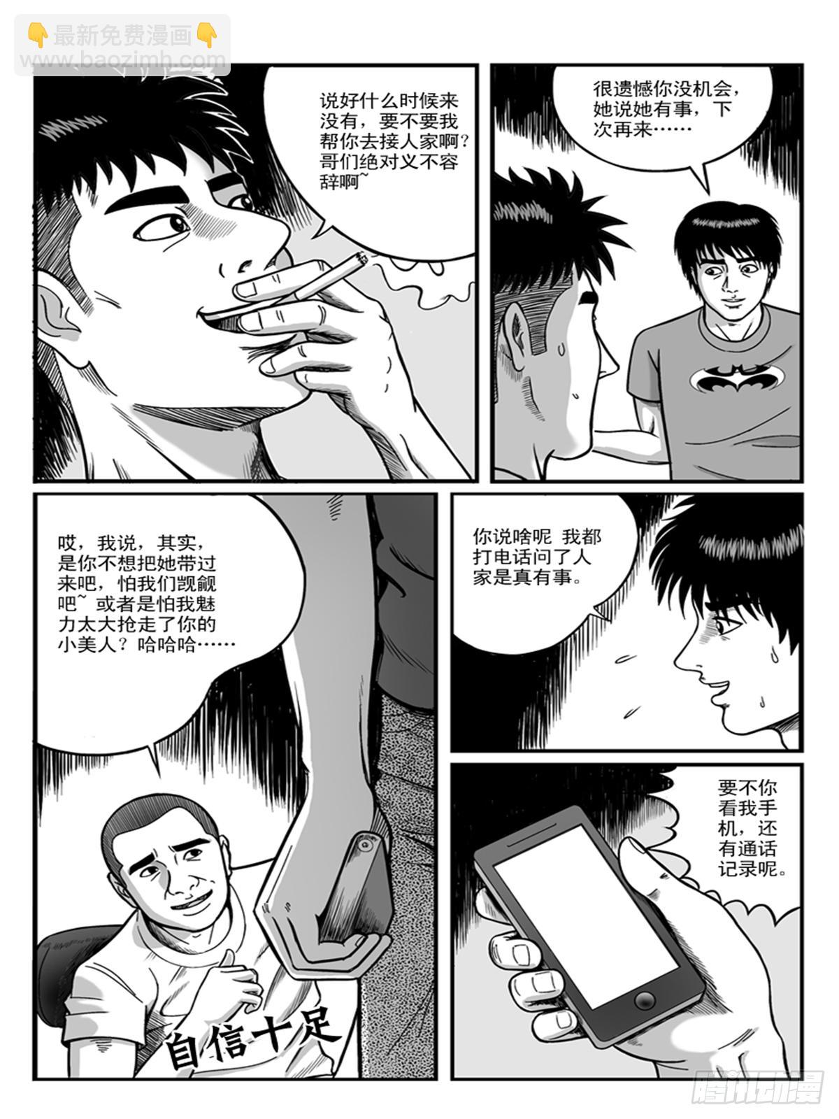 恋爱23