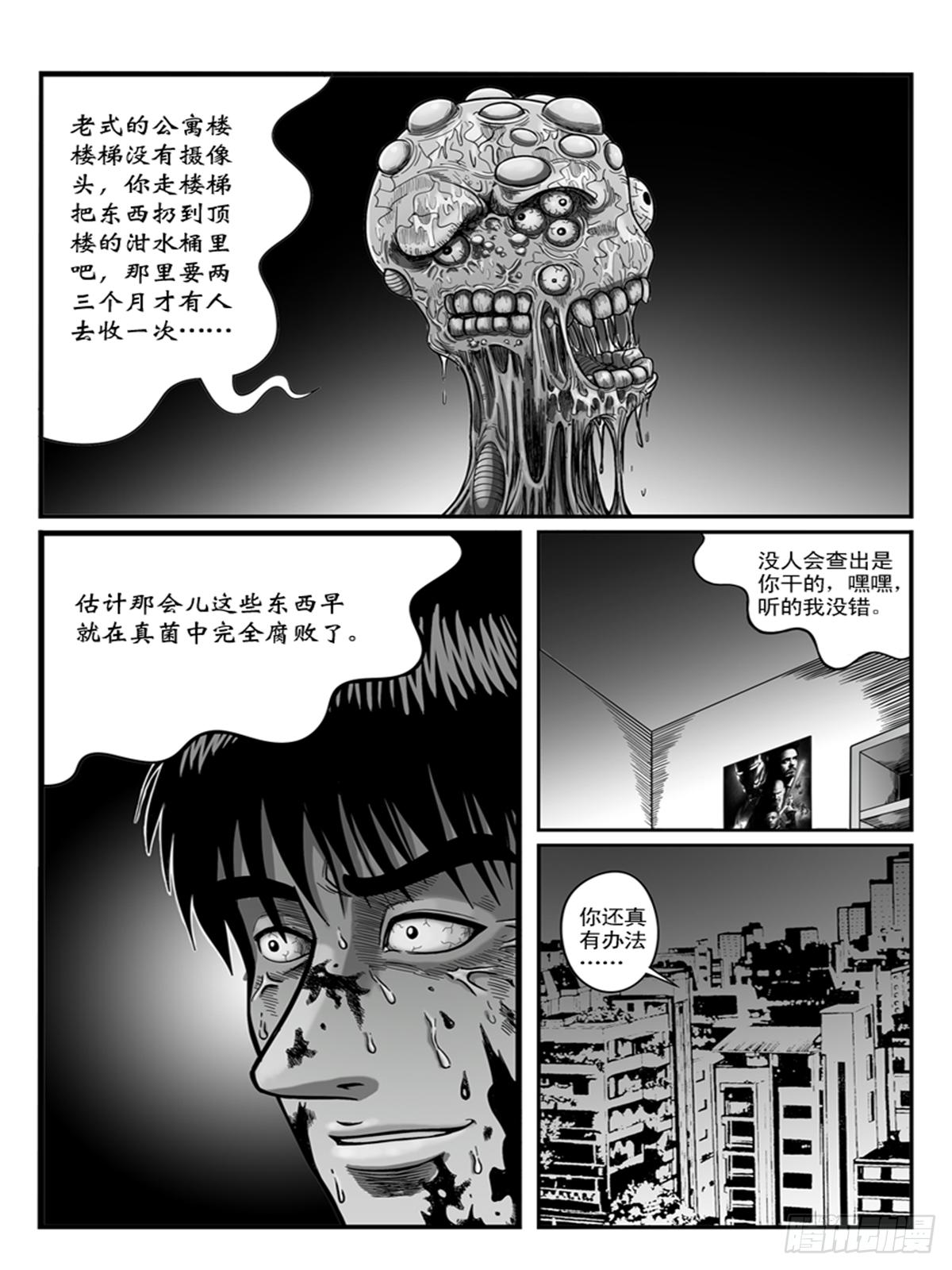 收尸2