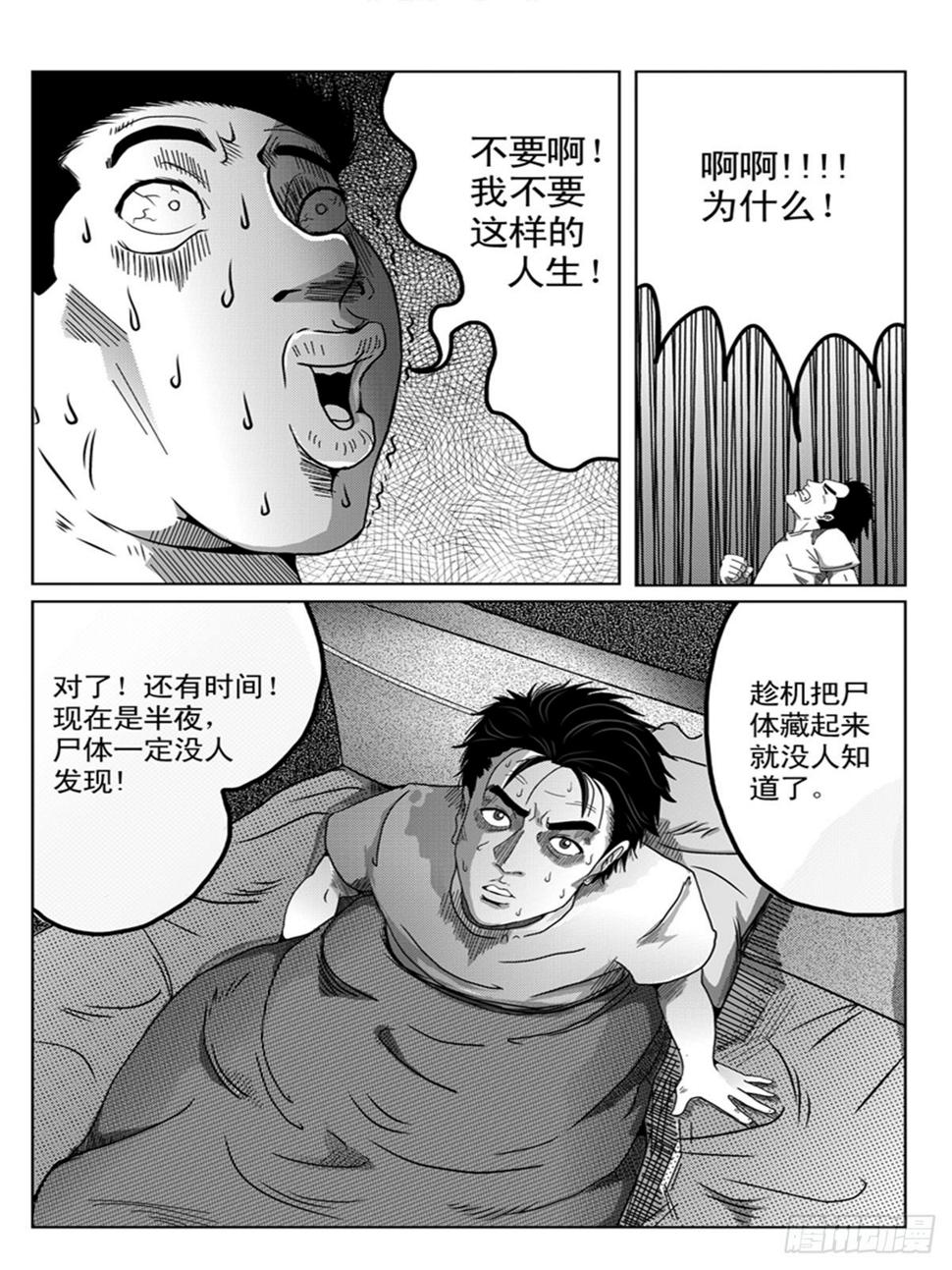 误杀25