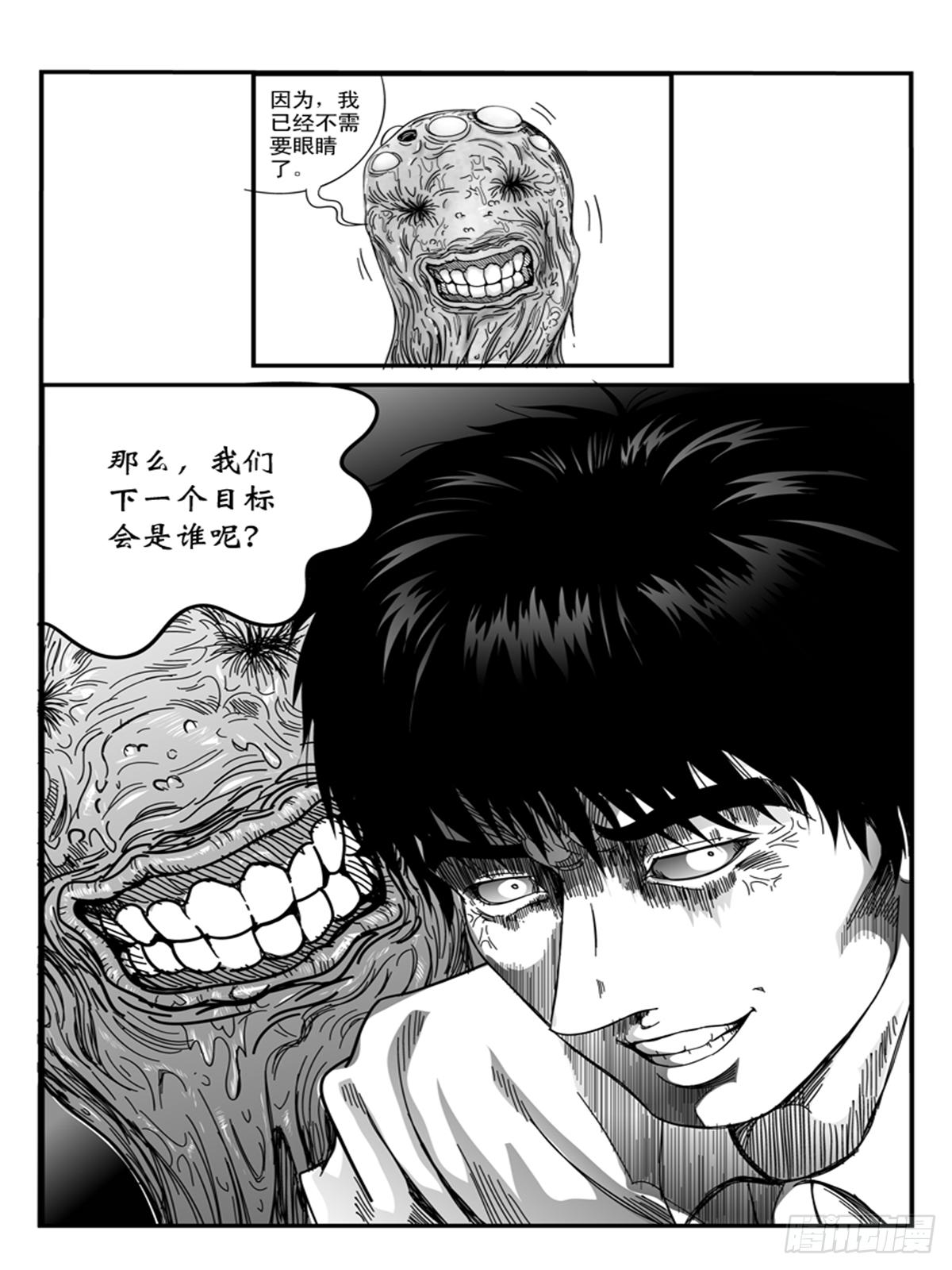 收尸7