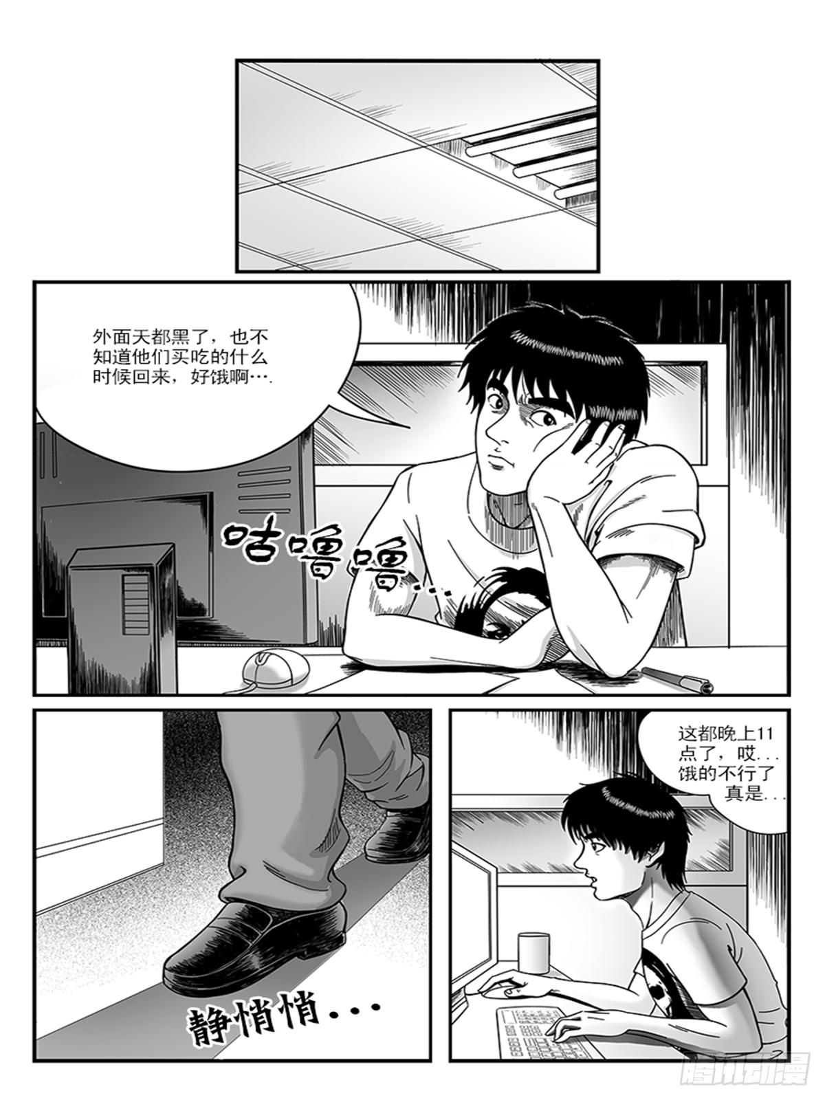 诡异4