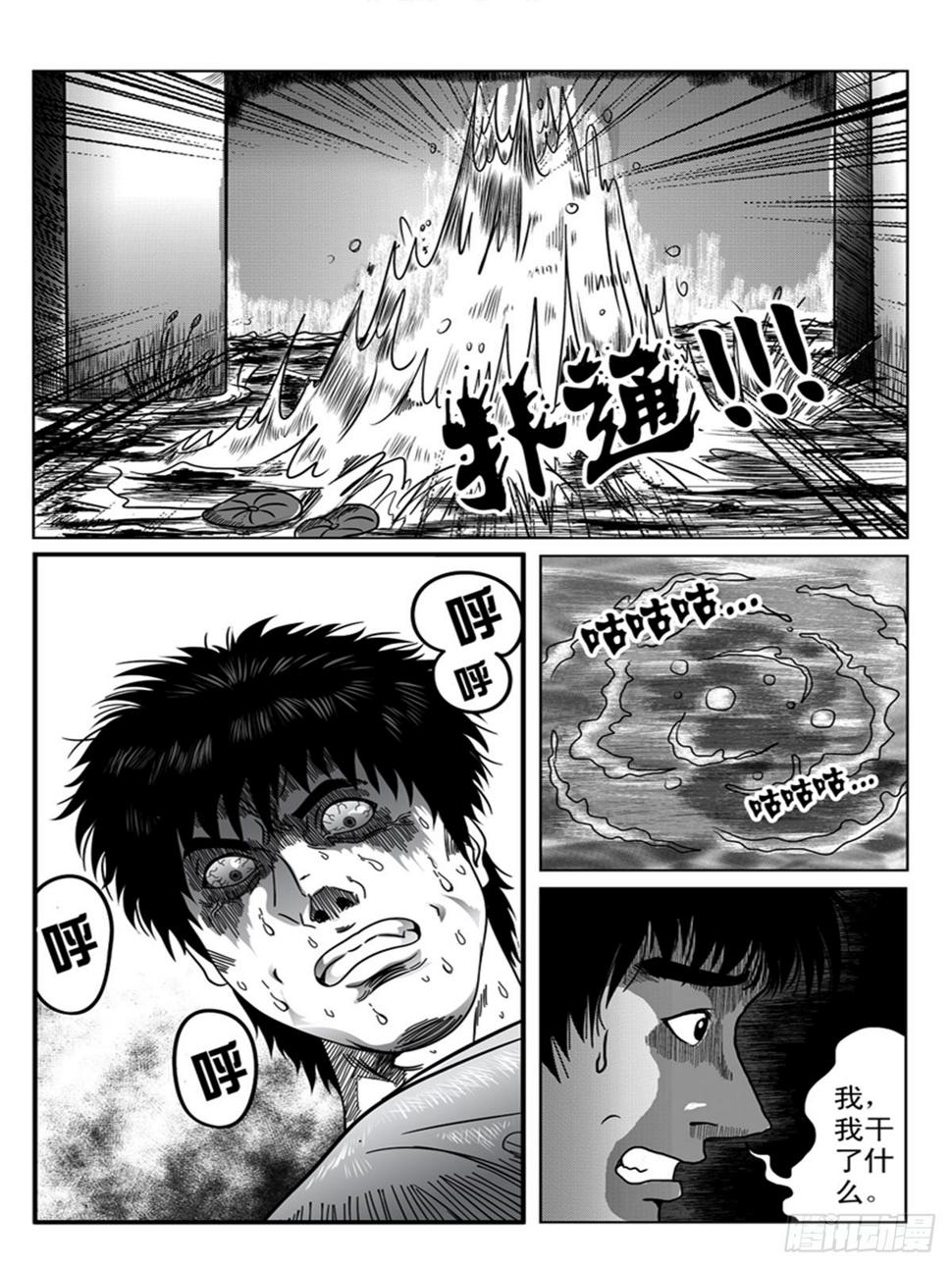 误杀20