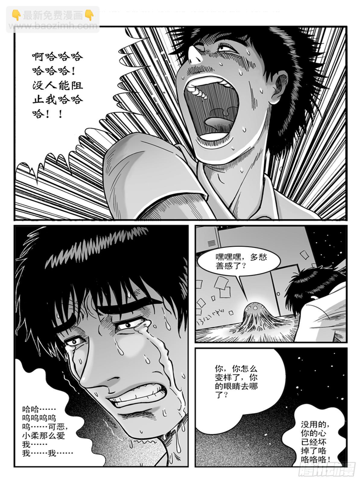 收尸6