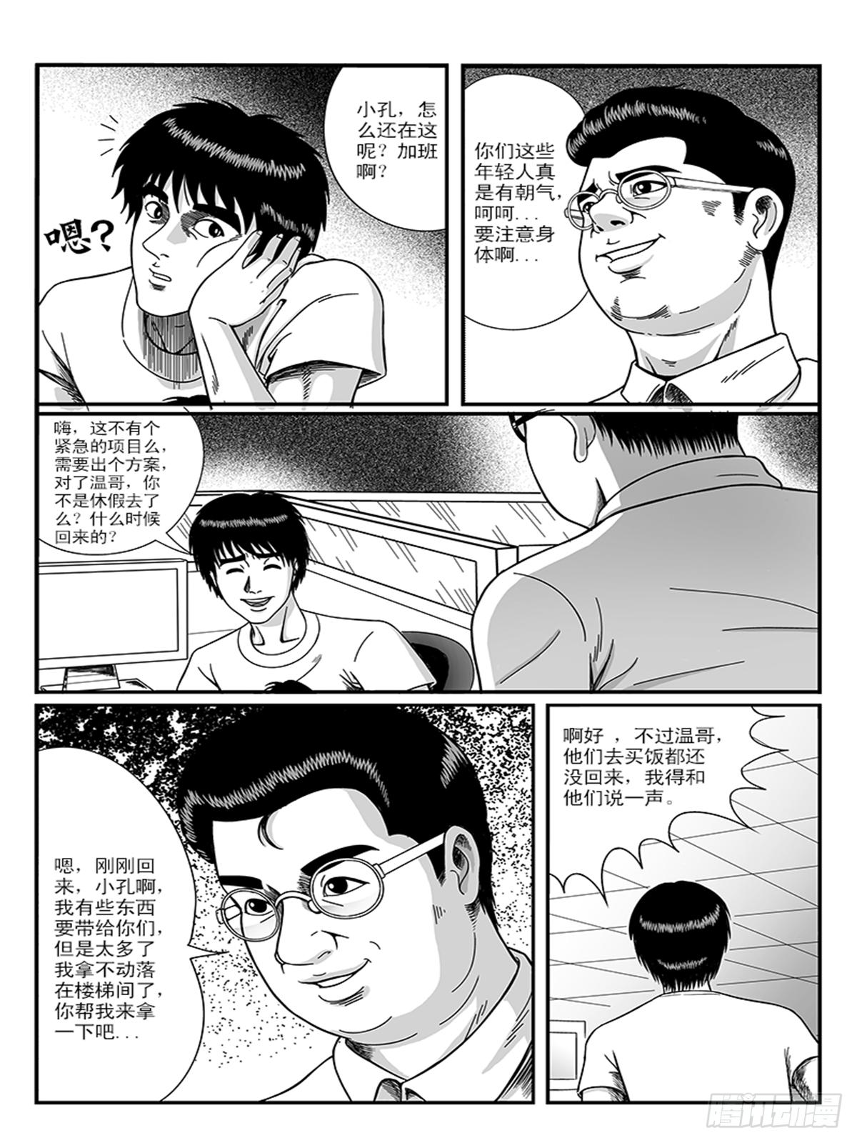 诡异5