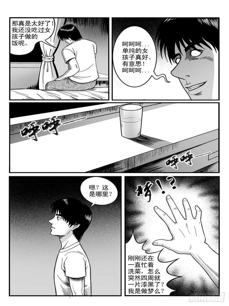 双面2