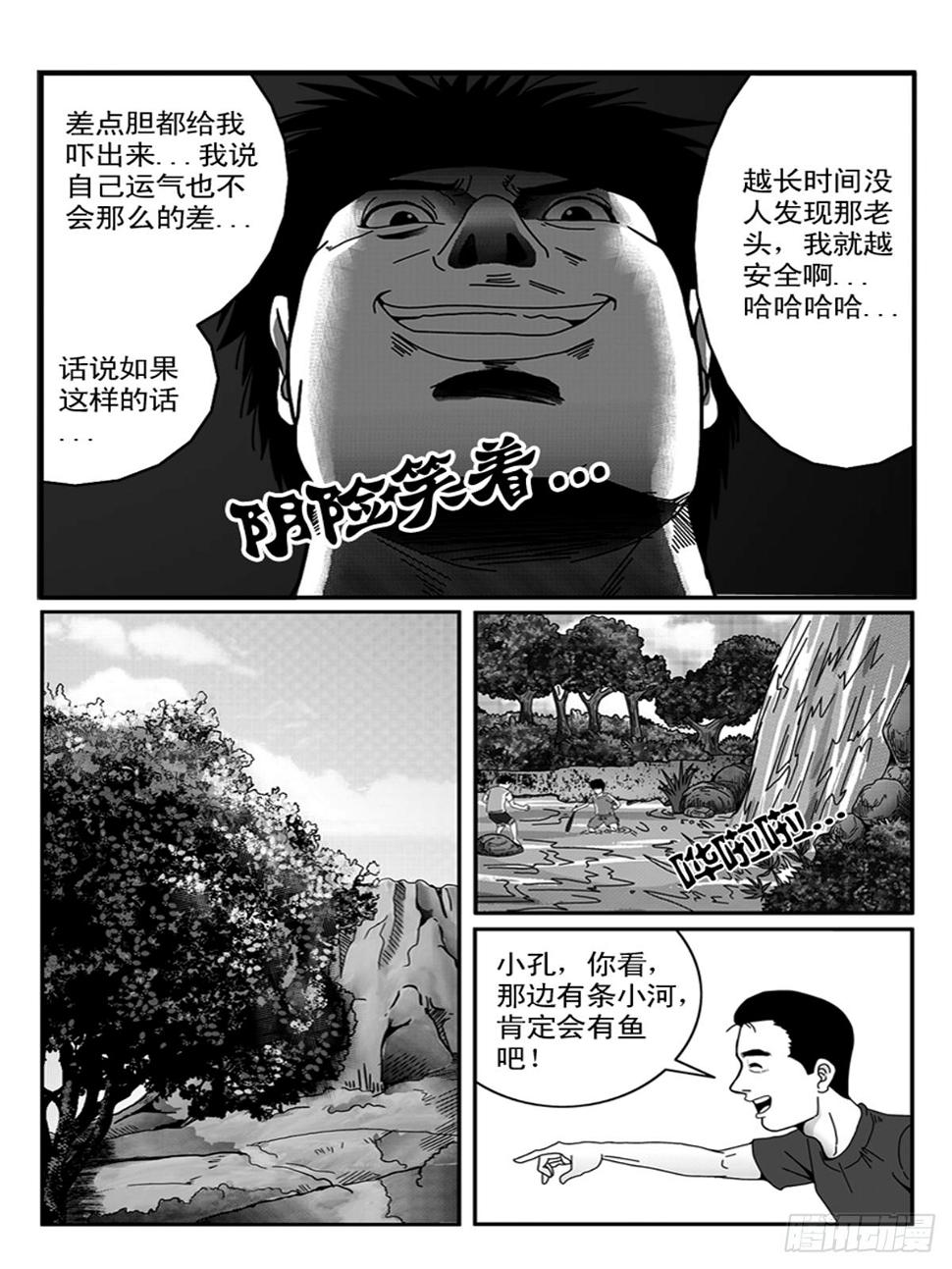 幻觉1