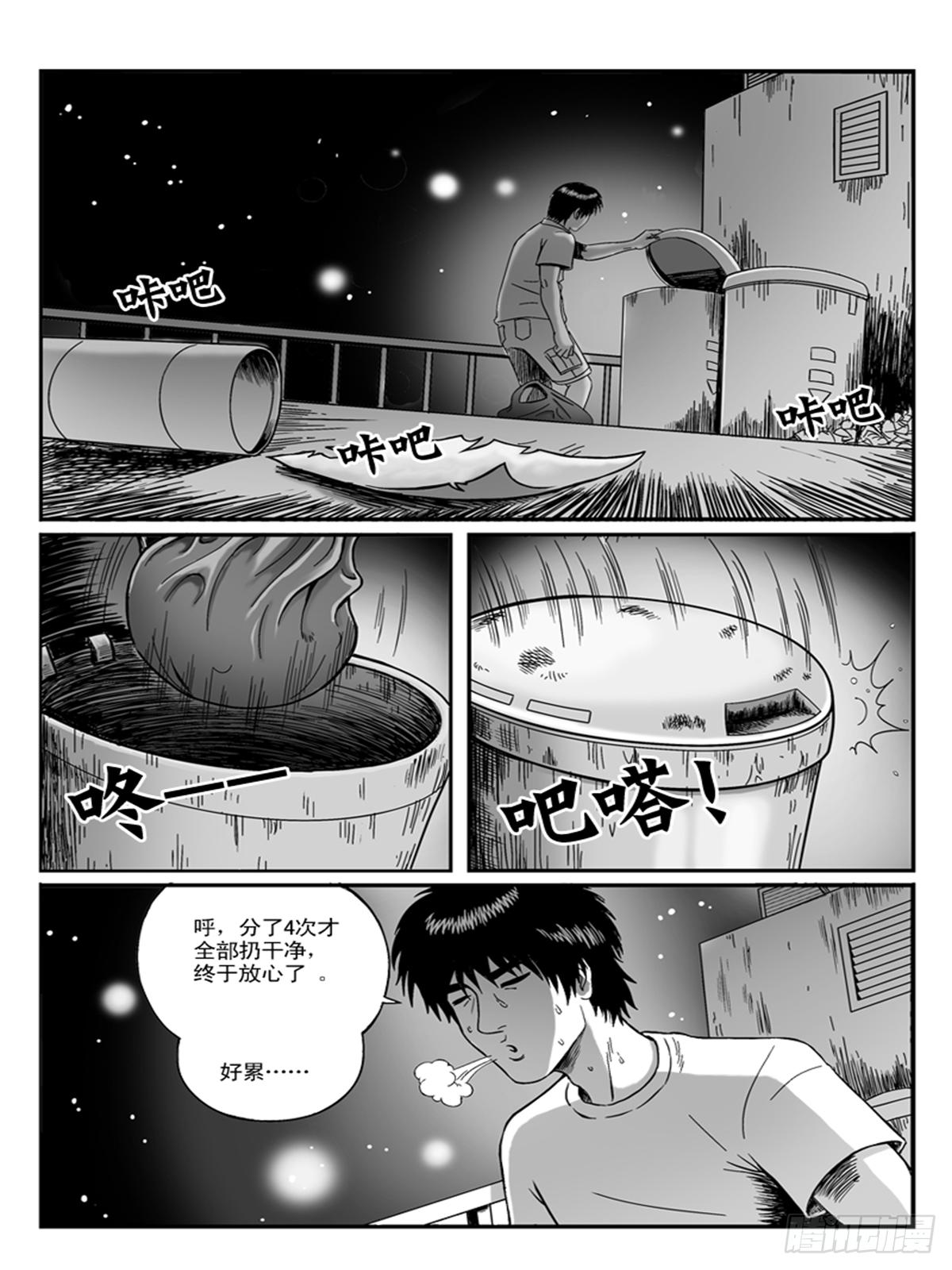 收尸4