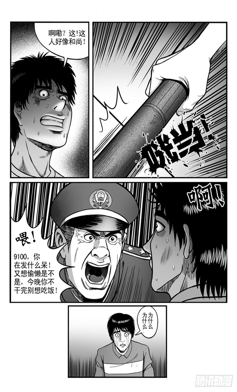 监狱3