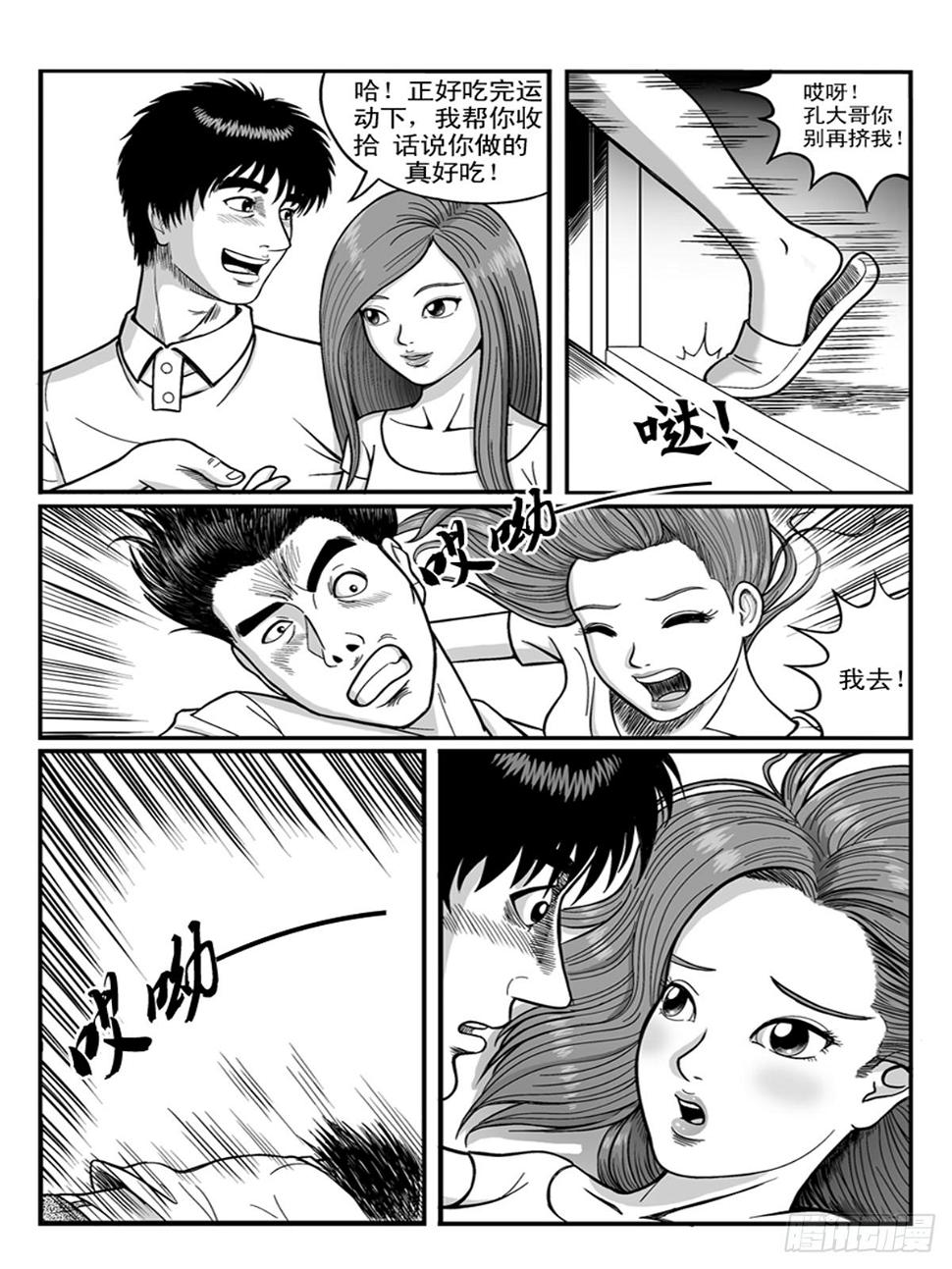 恋爱6