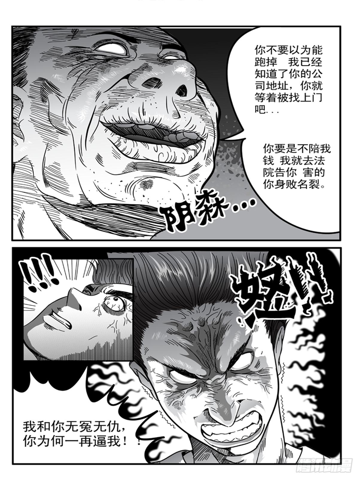 误杀5
