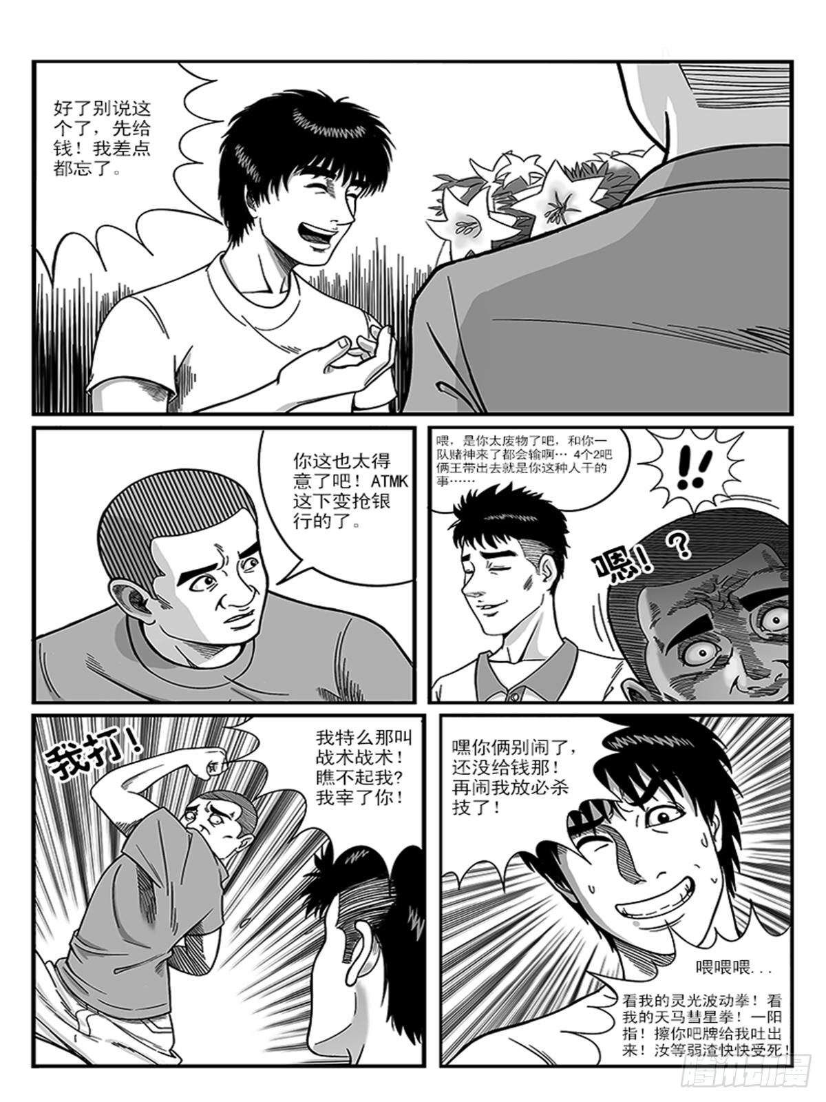 惊呆了6