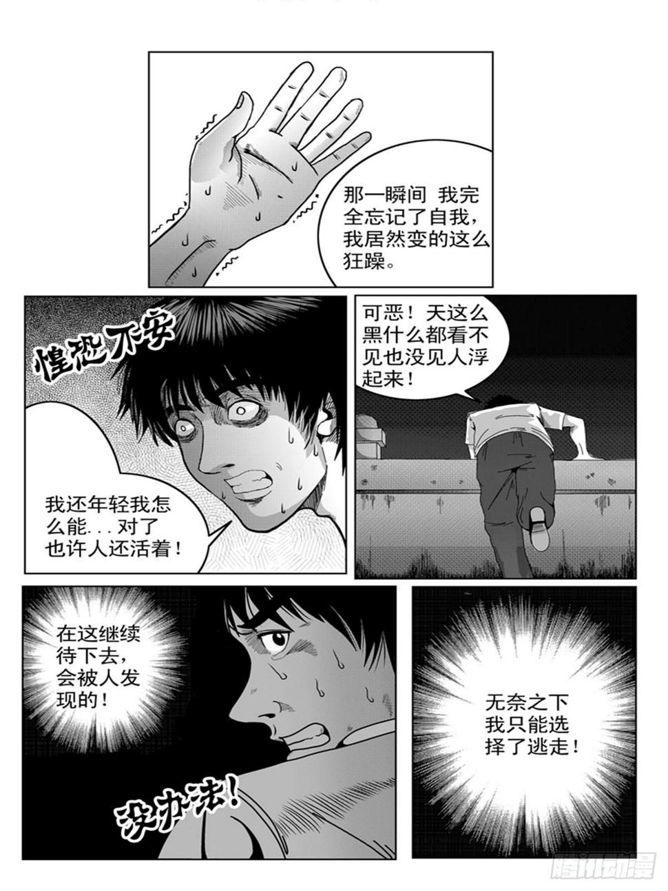 误杀22