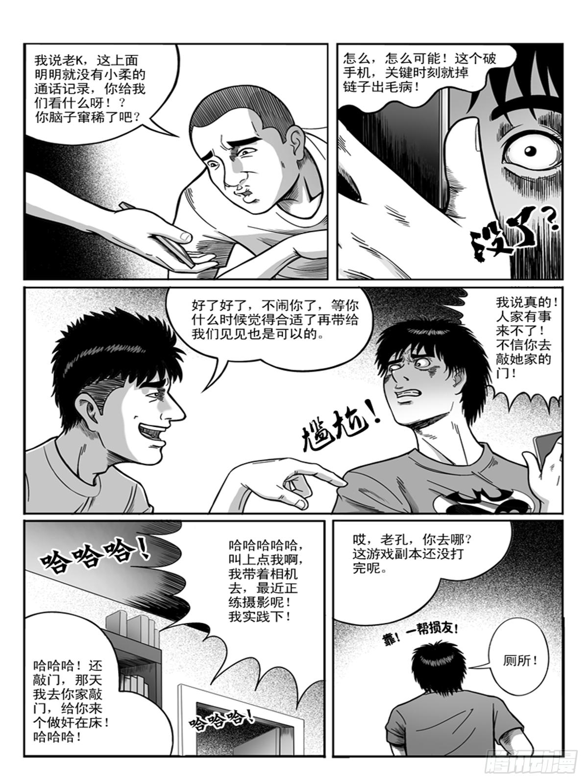 恋爱24