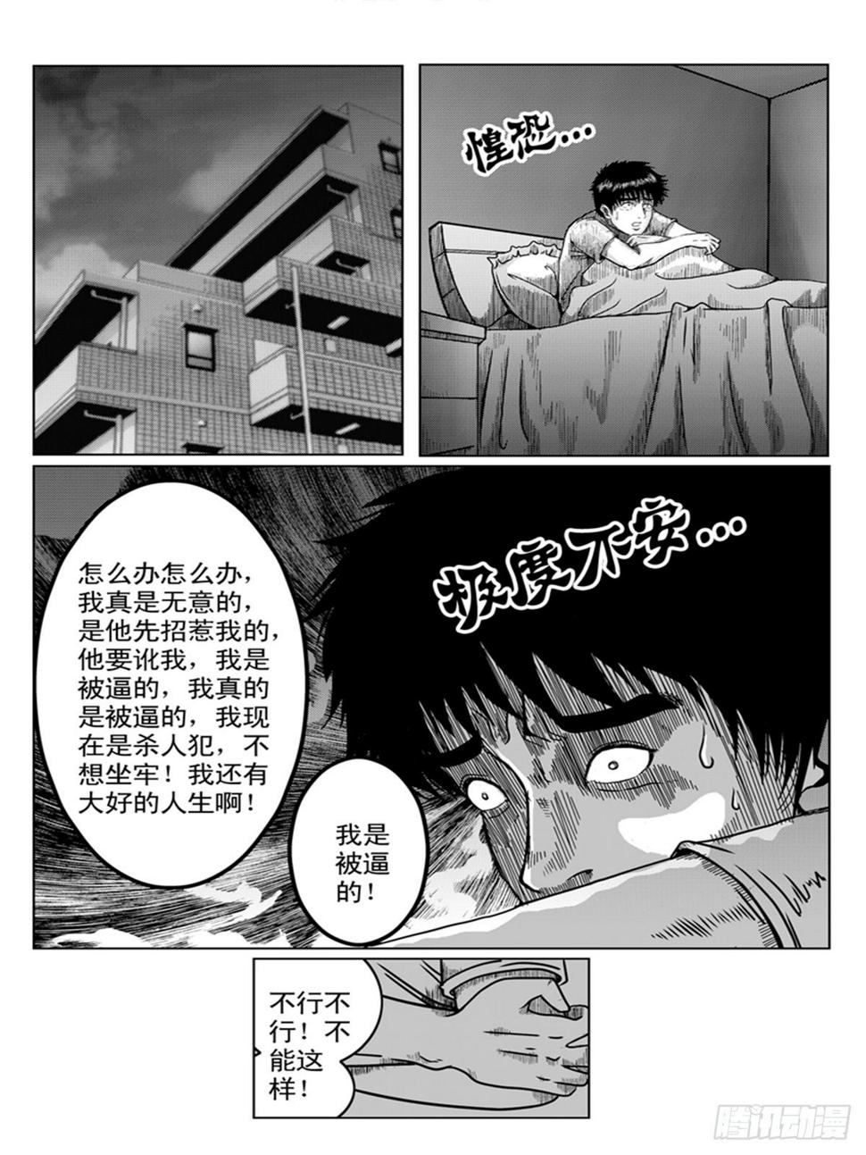 误杀23