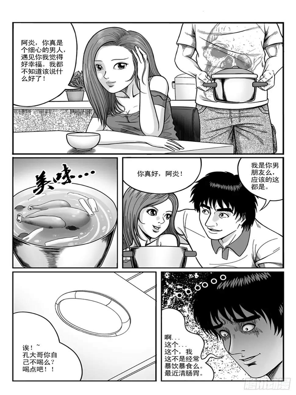 迷药1