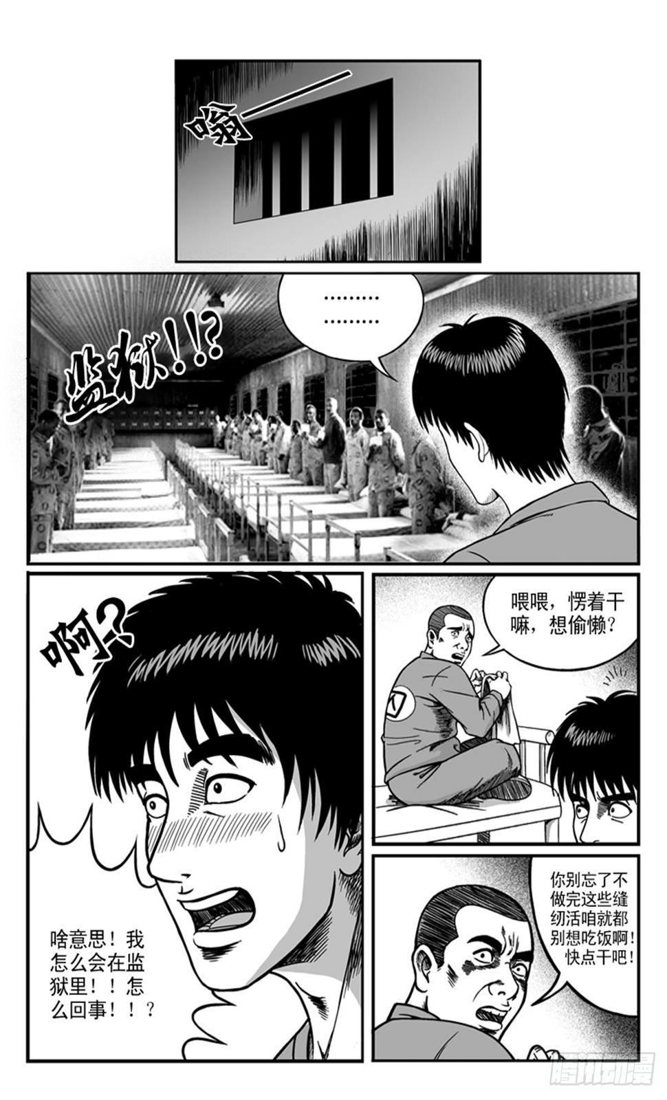 监狱2