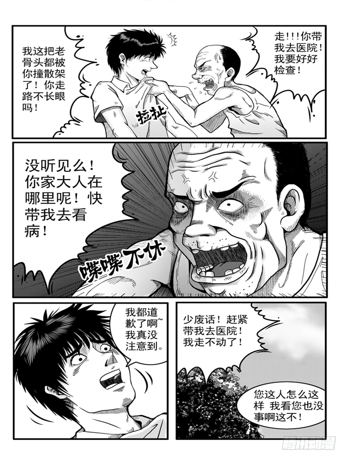 幻视4