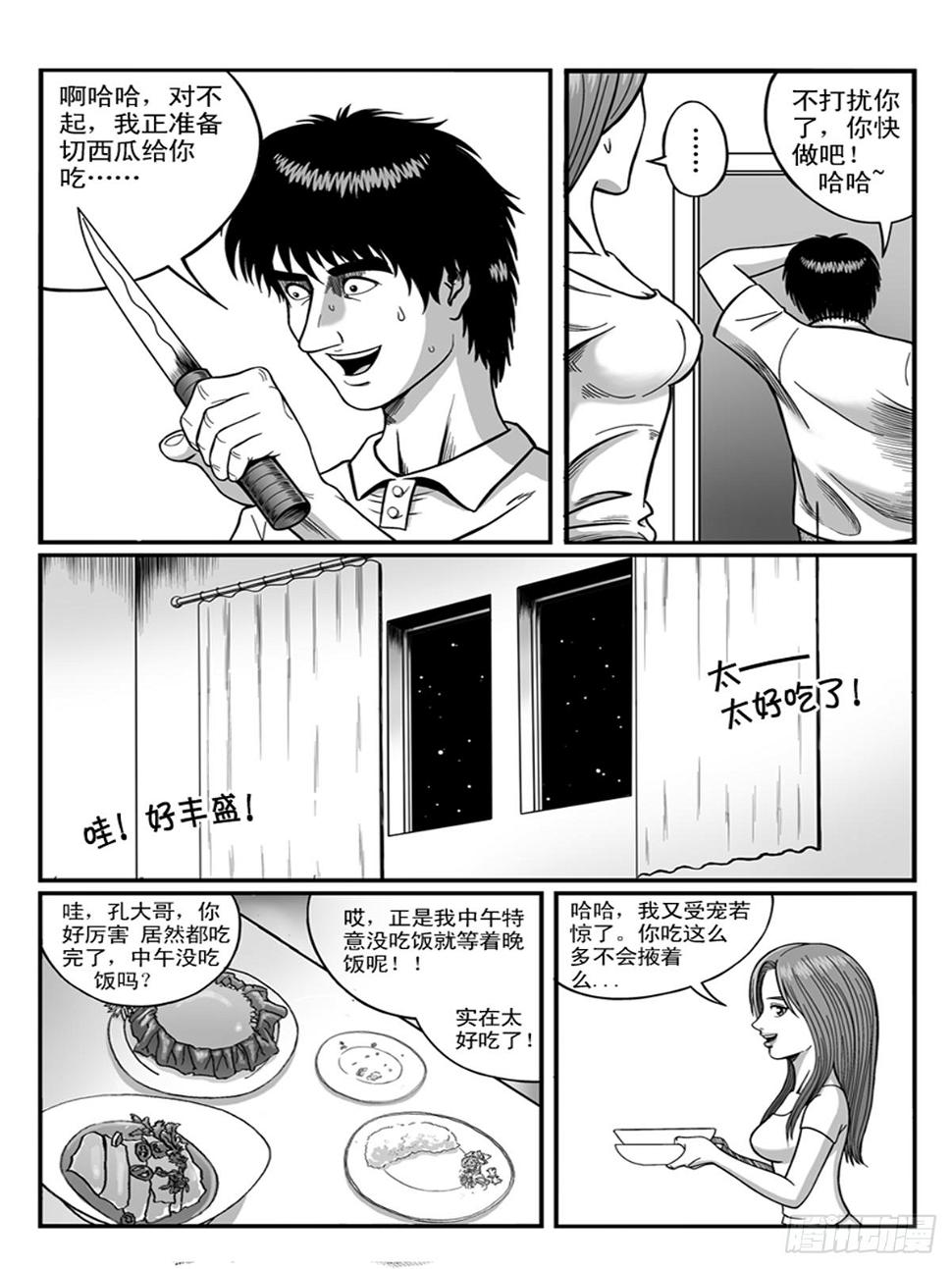 恋爱5