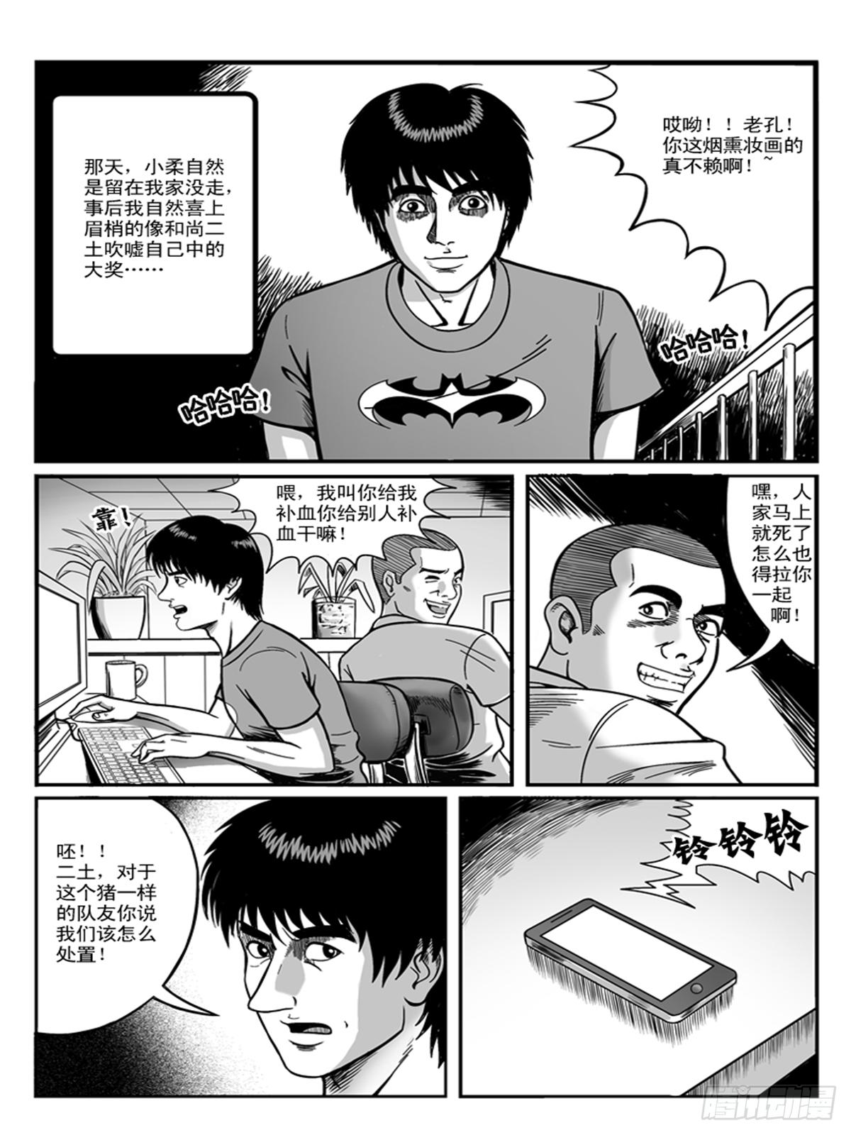 恋爱20