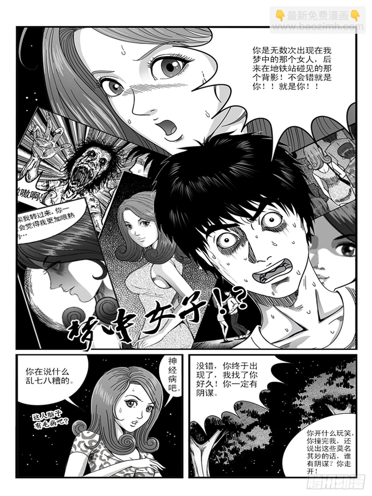 梦中女子2