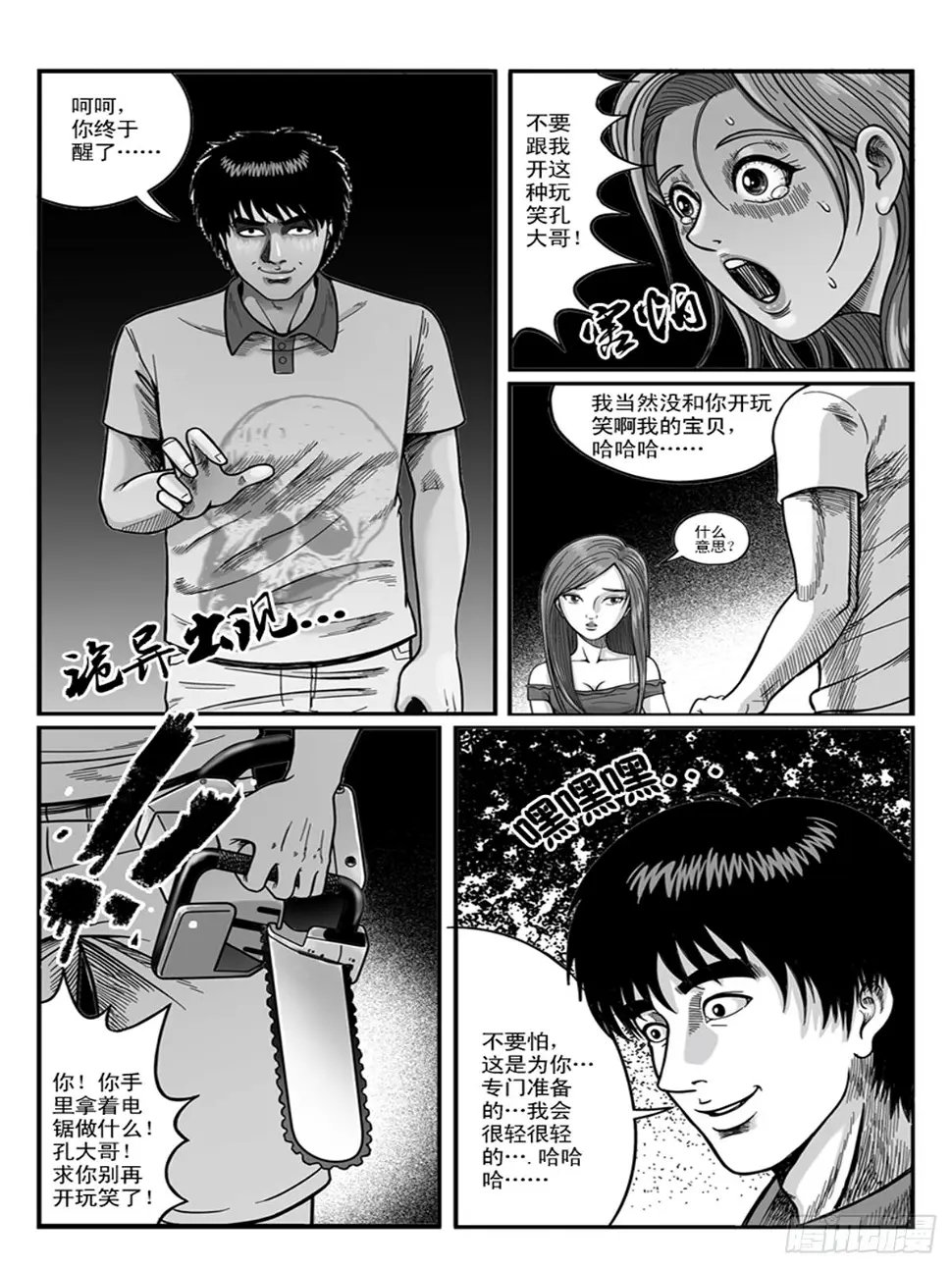 迷药4