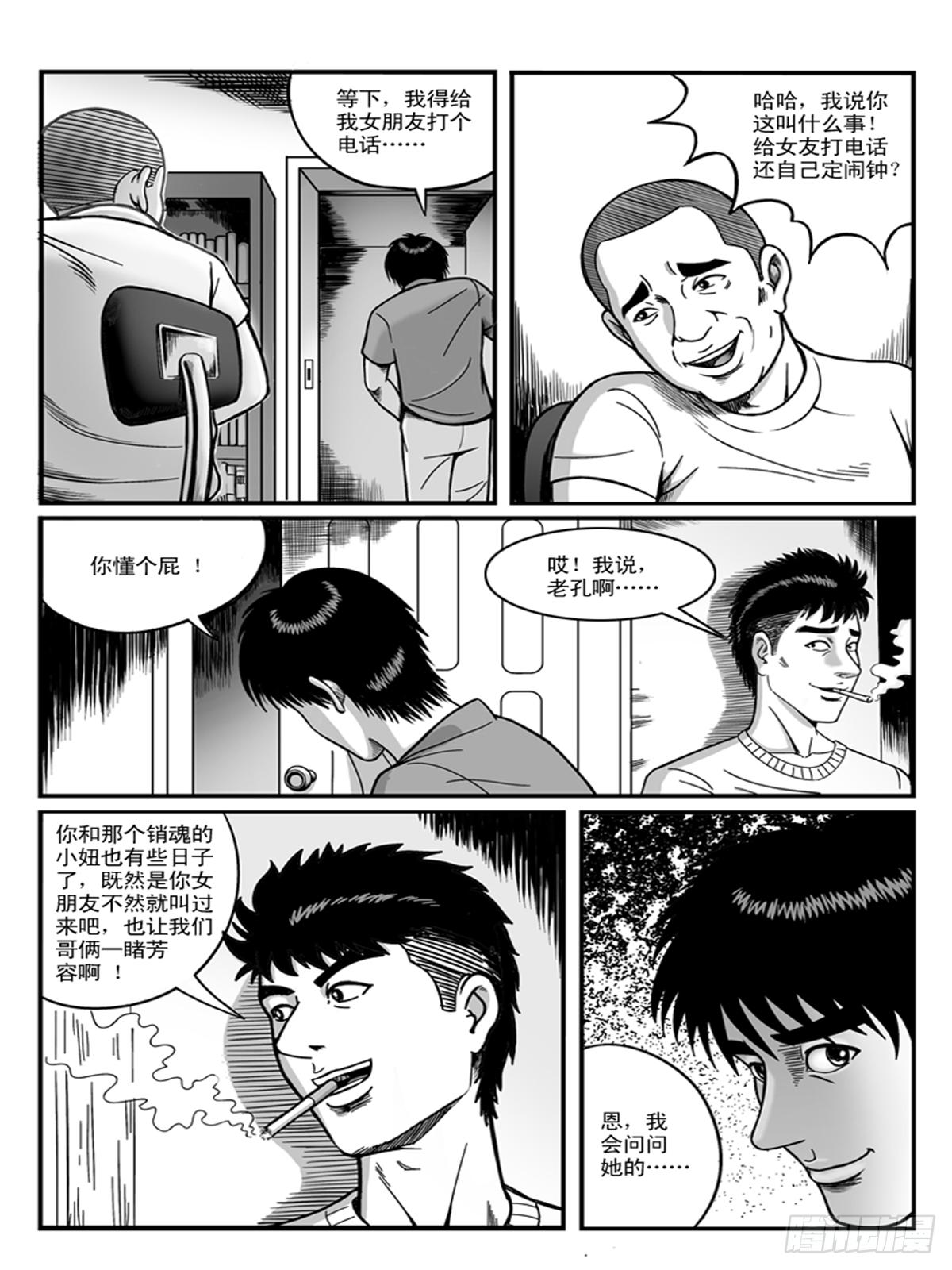 恋爱21